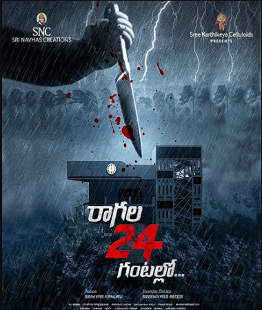 مشاهدة فيلم Raagala 24 Gantallo 2019 مترجم